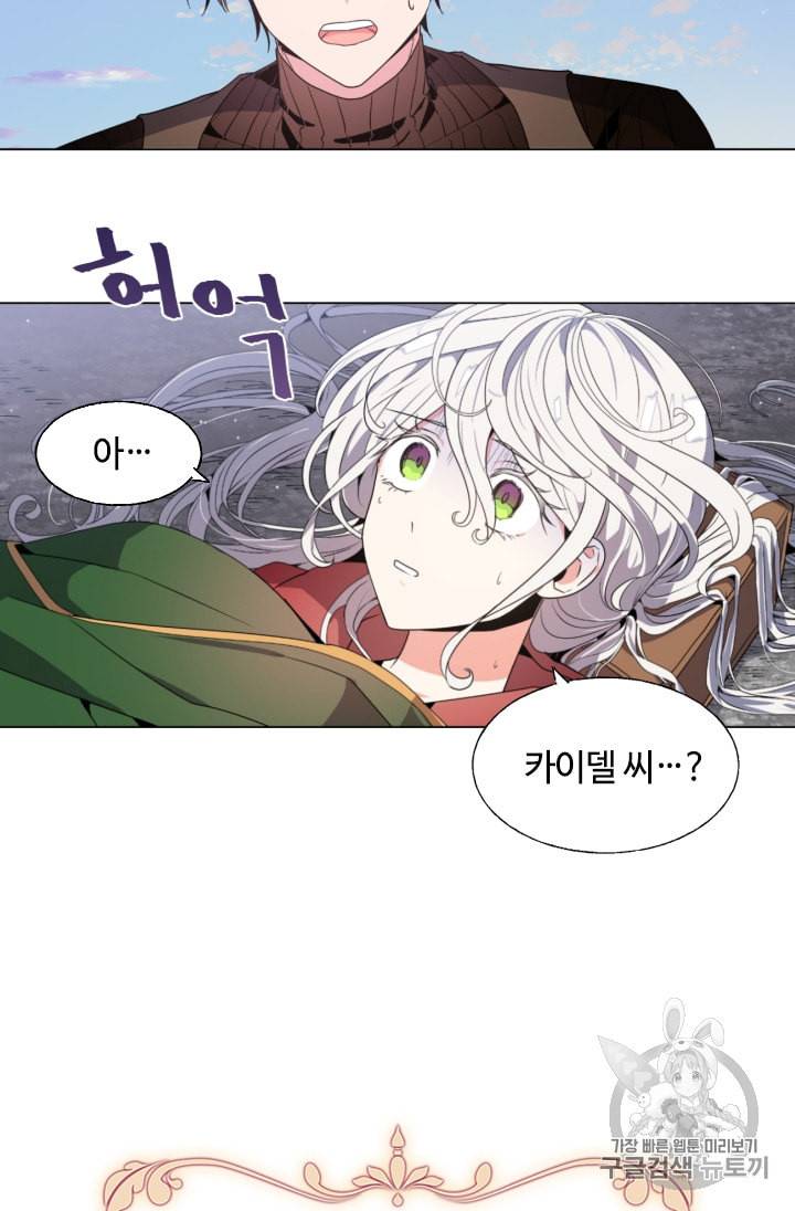 이뤄질 수 없는 마녀의 소망 13화 5