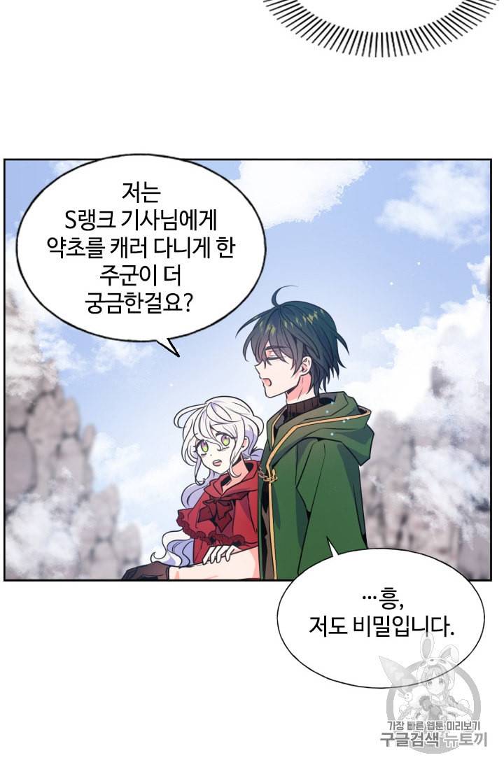 이뤄질 수 없는 마녀의 소망 13화 17