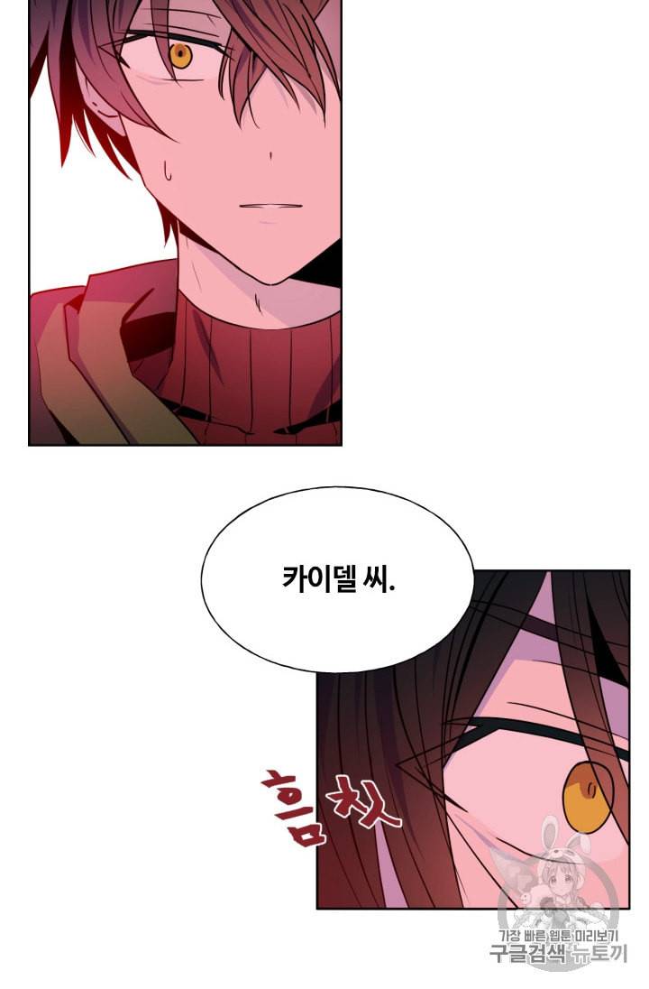 이뤄질 수 없는 마녀의 소망 13화 28