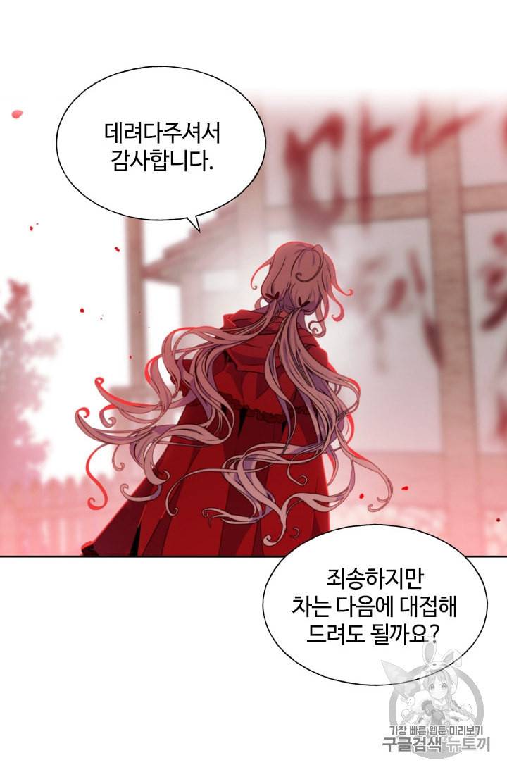 이뤄질 수 없는 마녀의 소망 13화 29