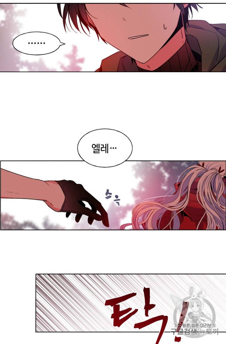 이뤄질 수 없는 마녀의 소망 13화 30