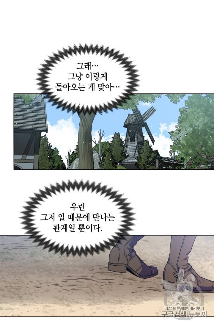 이뤄질 수 없는 마녀의 소망 13화 33