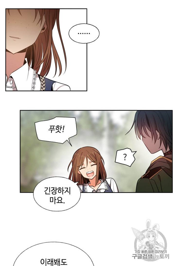 이뤄질 수 없는 마녀의 소망 13화 41