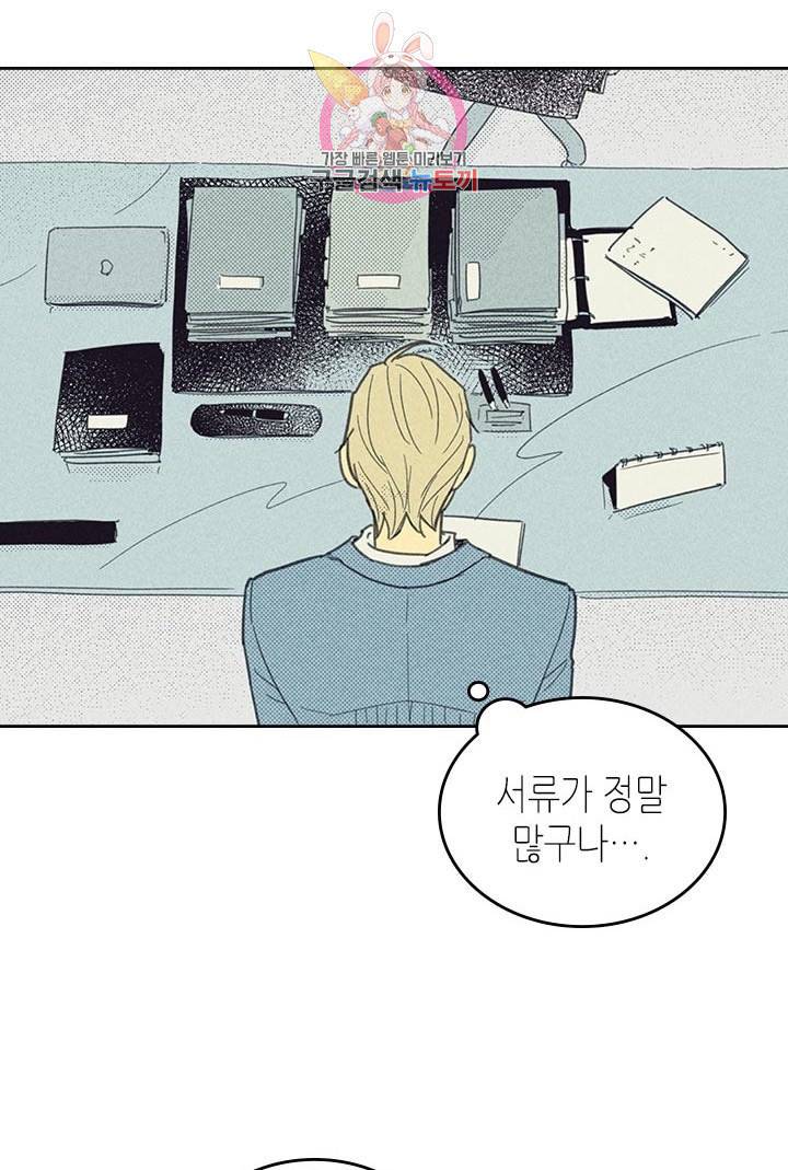 온 오어 오프  6화 2