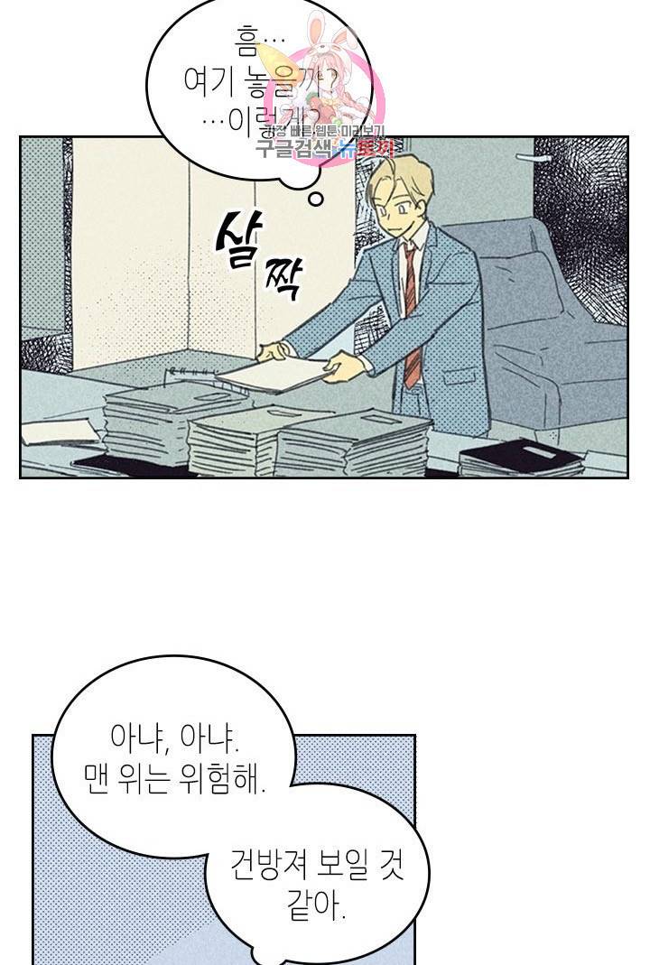 온 오어 오프  6화 3