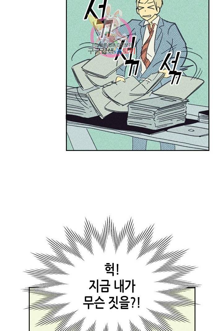 온 오어 오프  6화 5