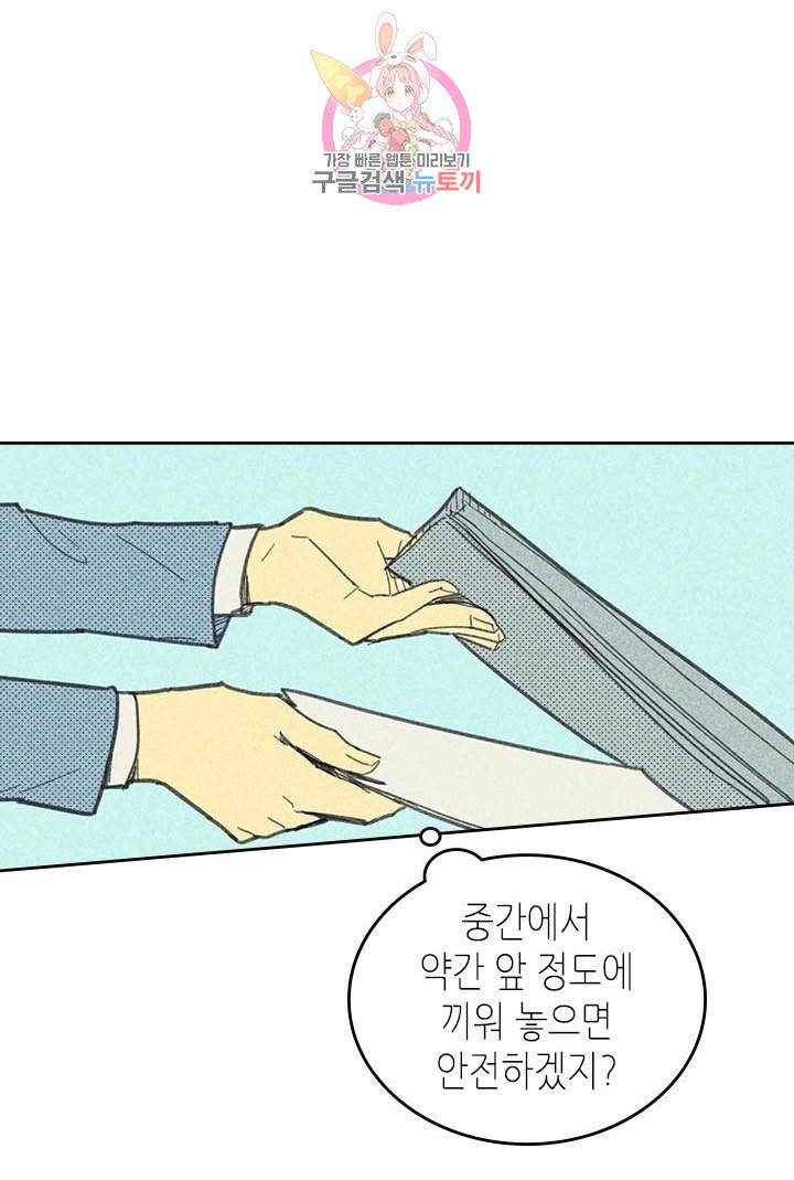 온 오어 오프  6화 7