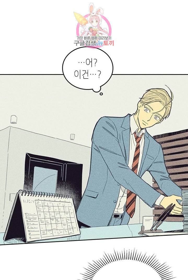 온 오어 오프  6화 8