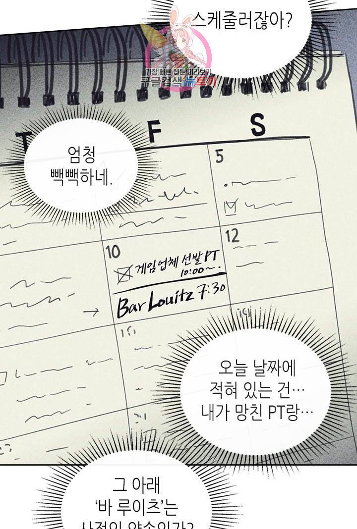 온 오어 오프  6화 9