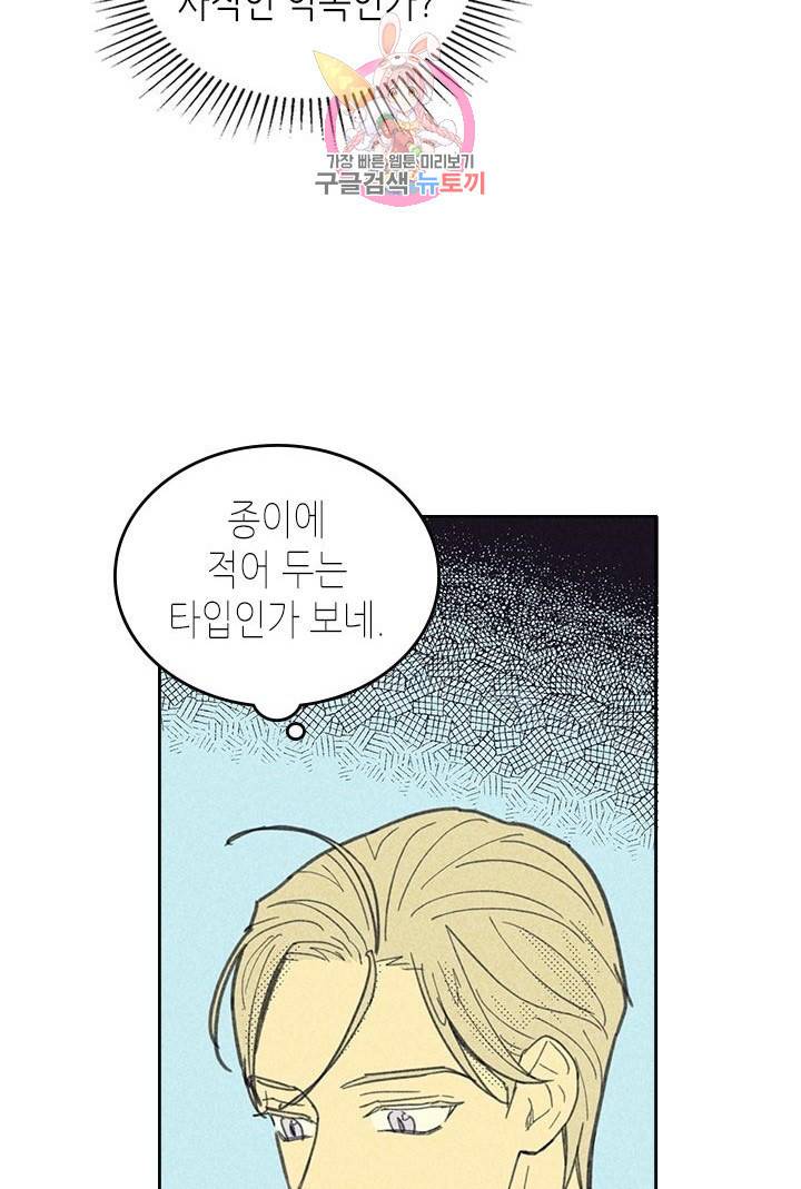 온 오어 오프  6화 10