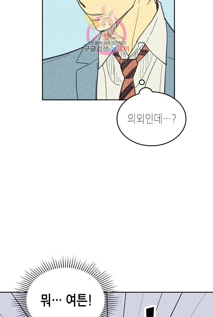 온 오어 오프  6화 11