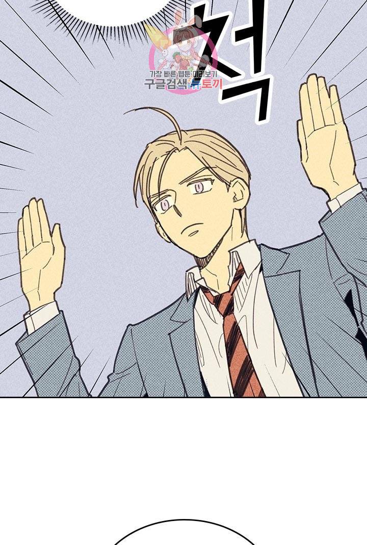 온 오어 오프  6화 12