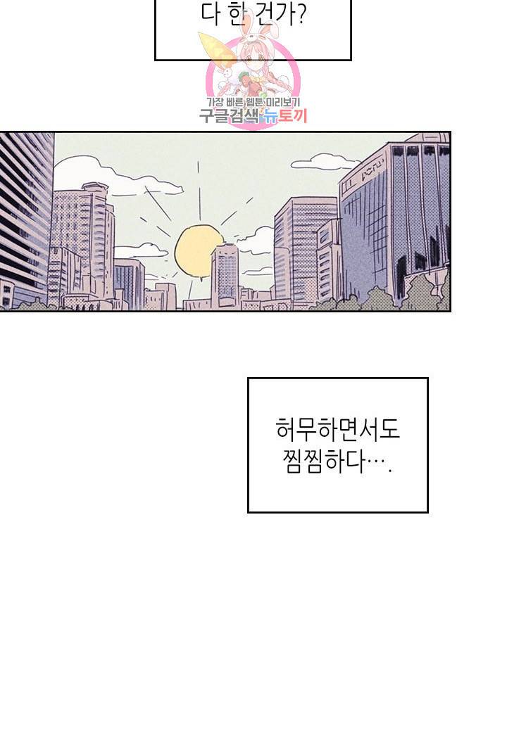 온 오어 오프  6화 15