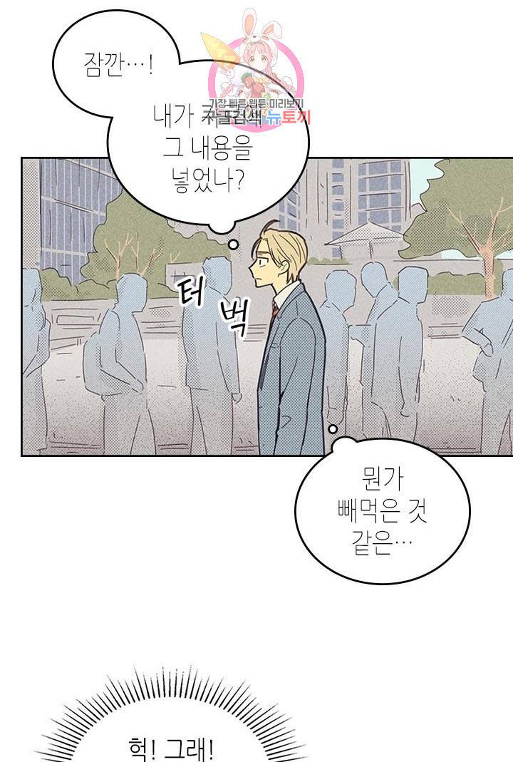 온 오어 오프  6화 16