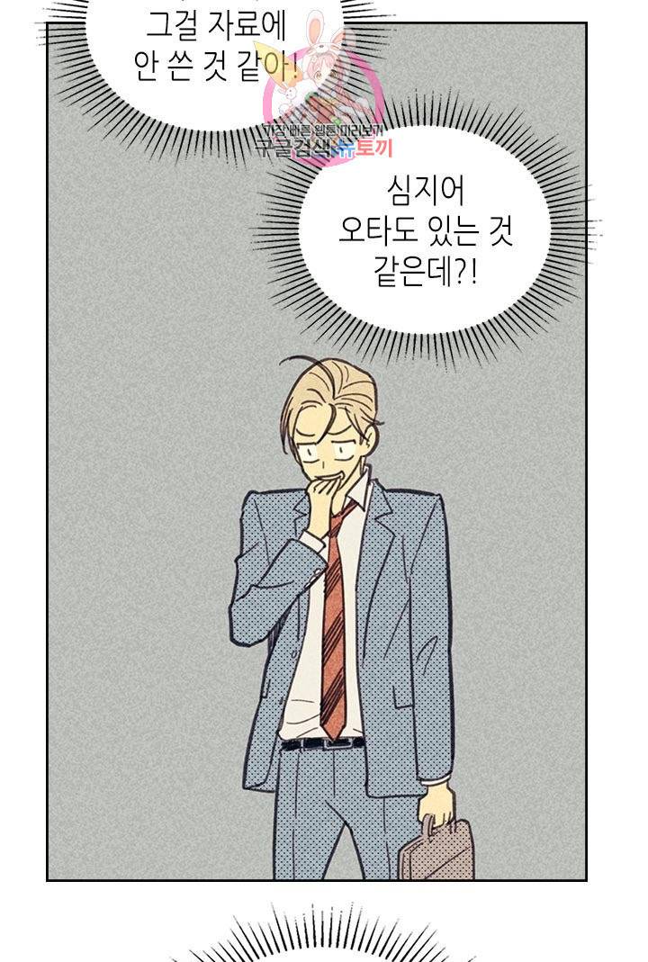 온 오어 오프  6화 17