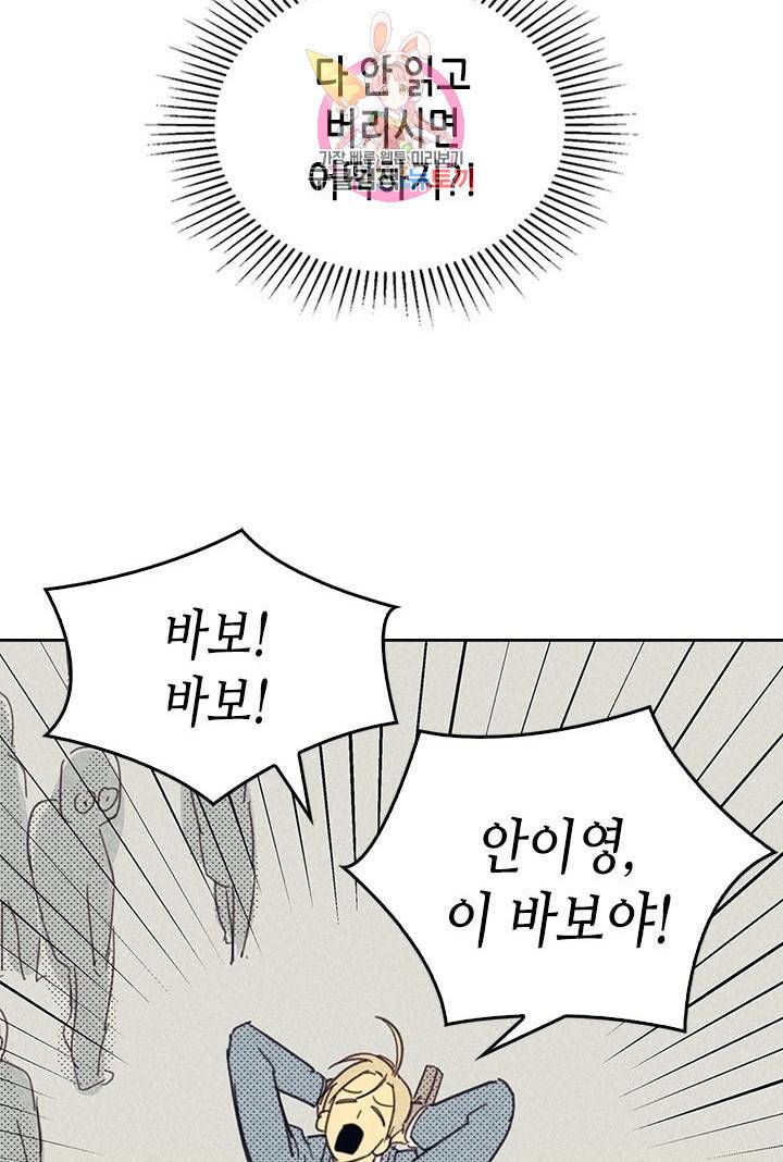 온 오어 오프  6화 18