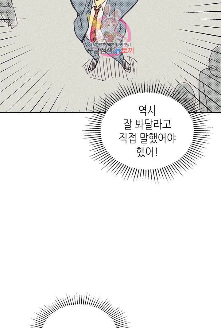 온 오어 오프  6화 19