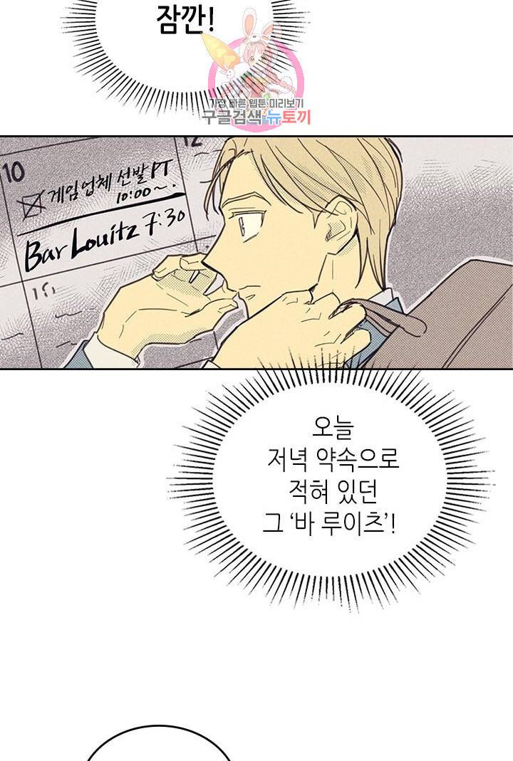온 오어 오프  6화 20
