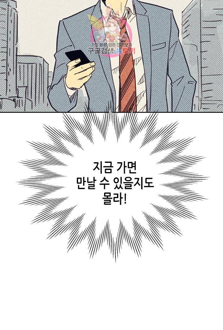 온 오어 오프  6화 22