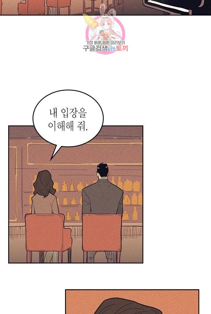 온 오어 오프  6화 24