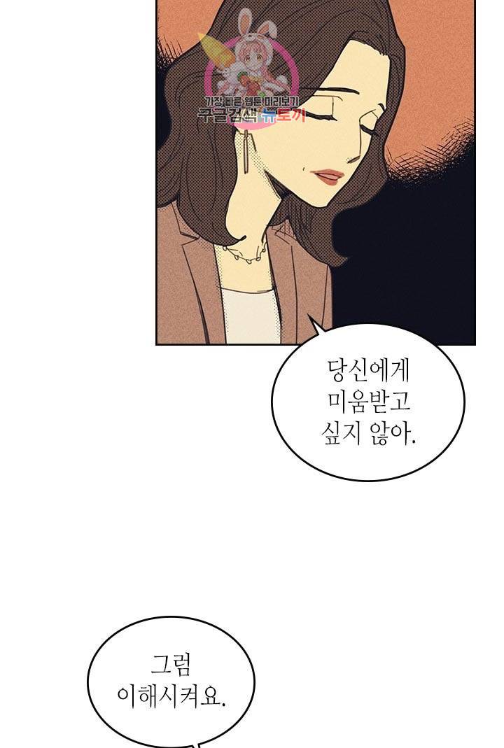 온 오어 오프  6화 25