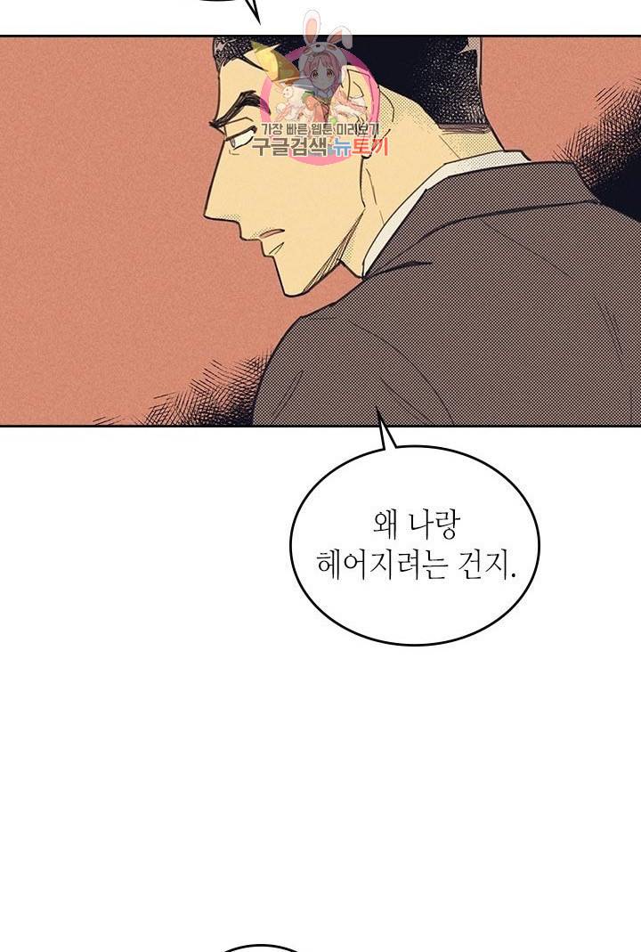 온 오어 오프  6화 26