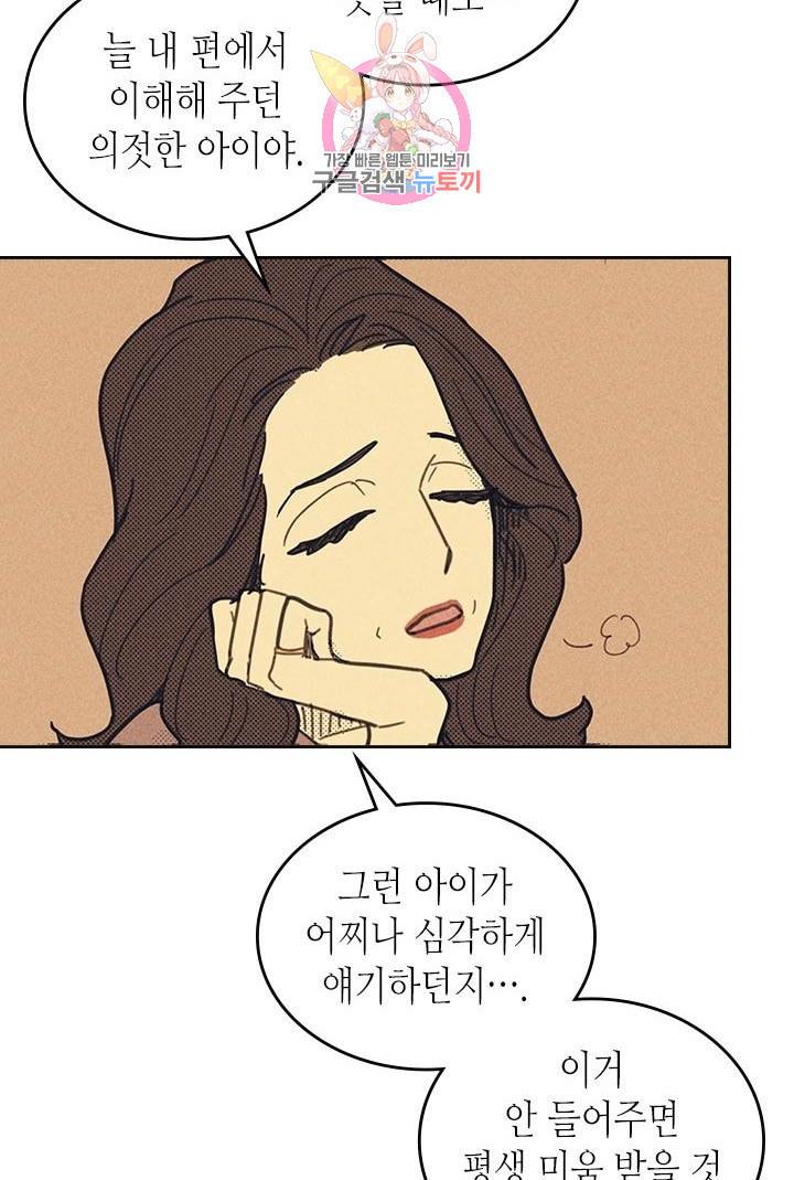 온 오어 오프  6화 29