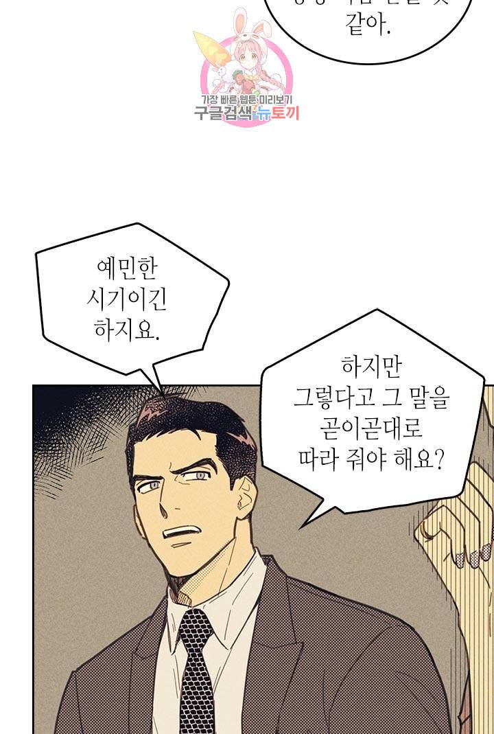 온 오어 오프  6화 30