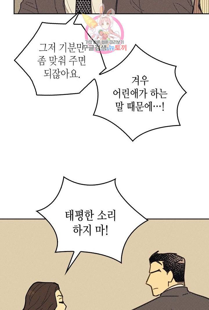 온 오어 오프  6화 31