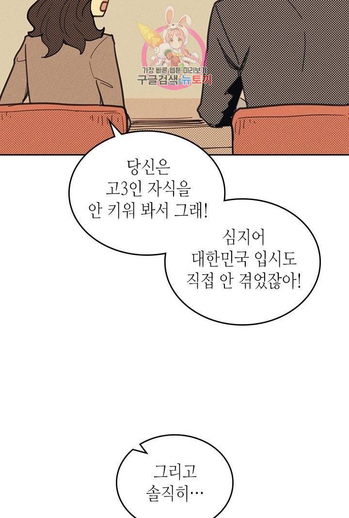온 오어 오프  6화 32