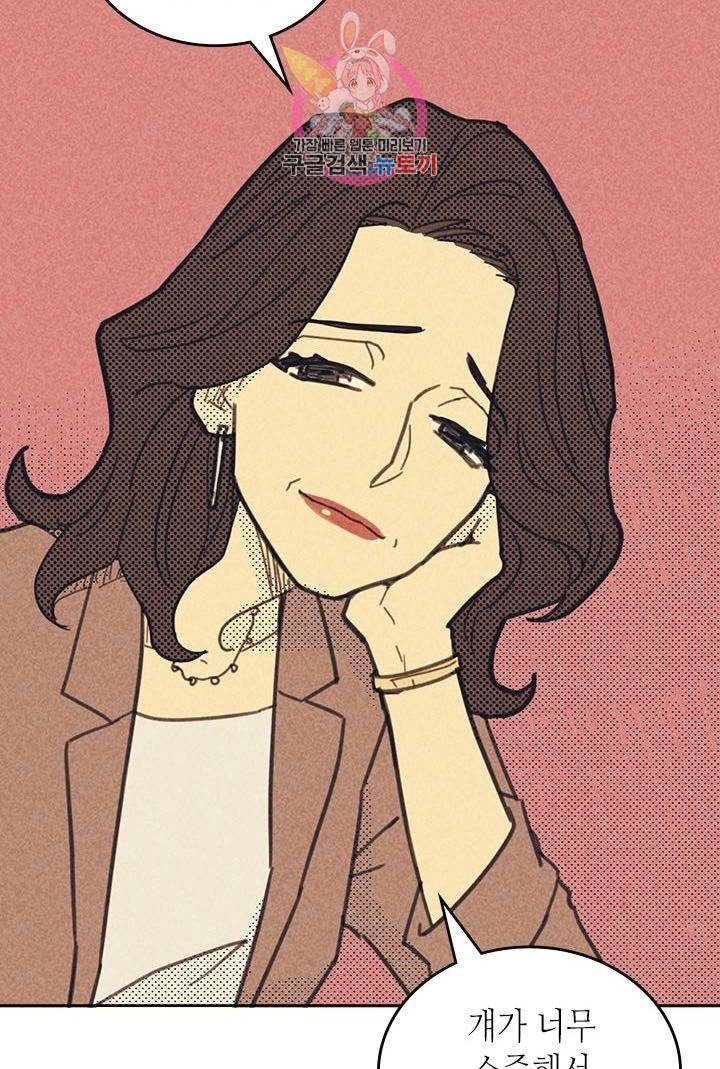 온 오어 오프  6화 39