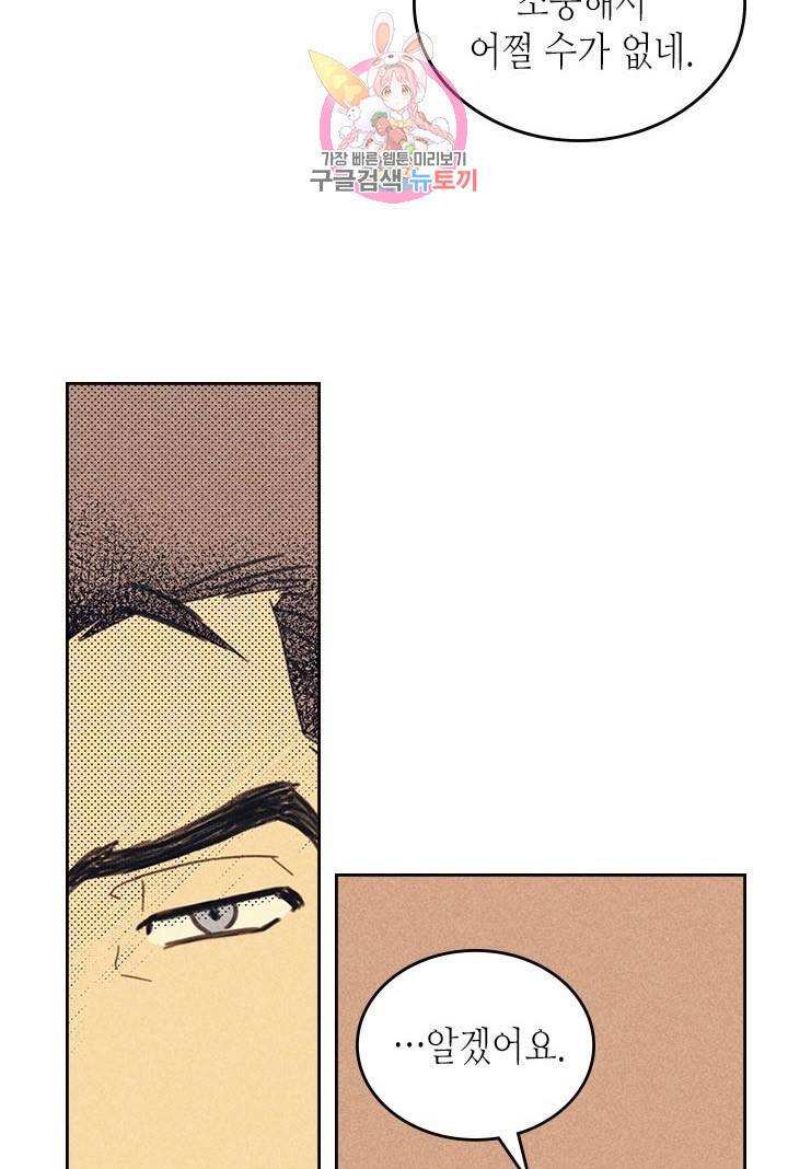 온 오어 오프  6화 40
