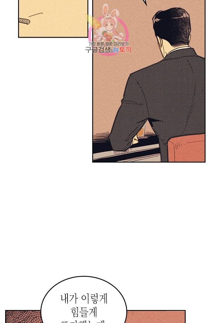 온 오어 오프  6화 41