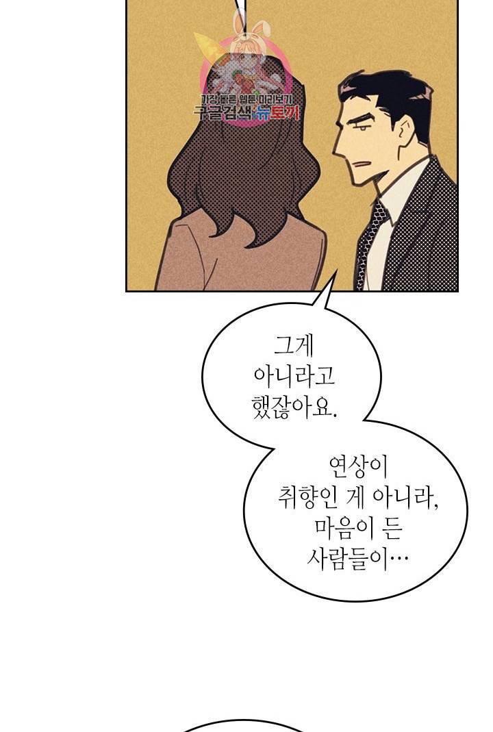 온 오어 오프  6화 43