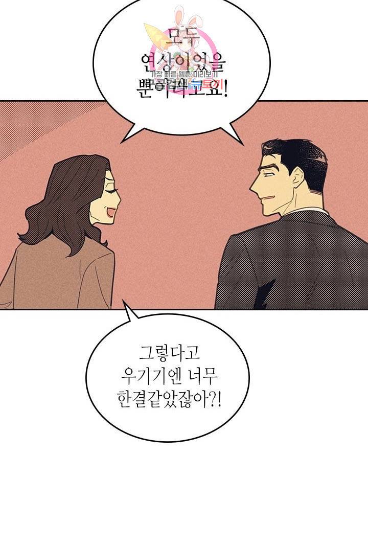 온 오어 오프  6화 44