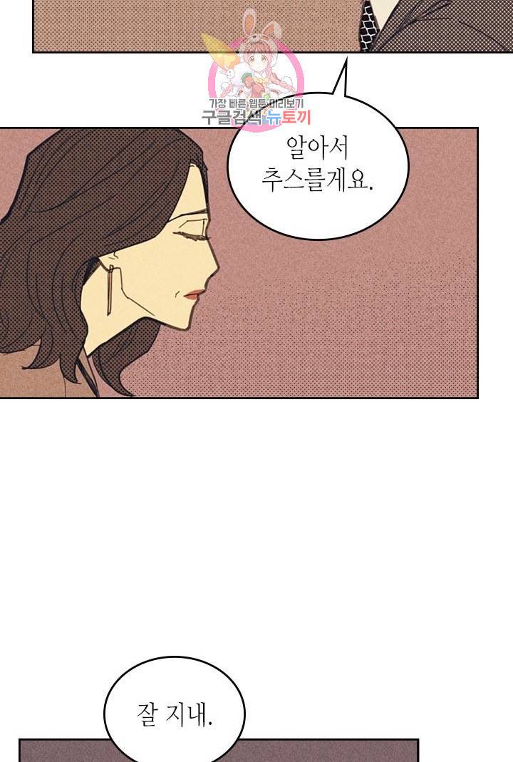 온 오어 오프  6화 47