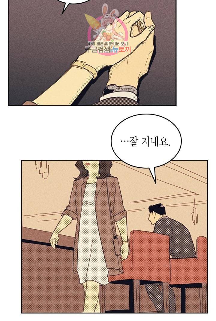 온 오어 오프  6화 48