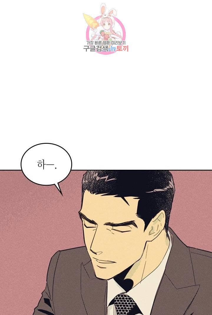 온 오어 오프  6화 49