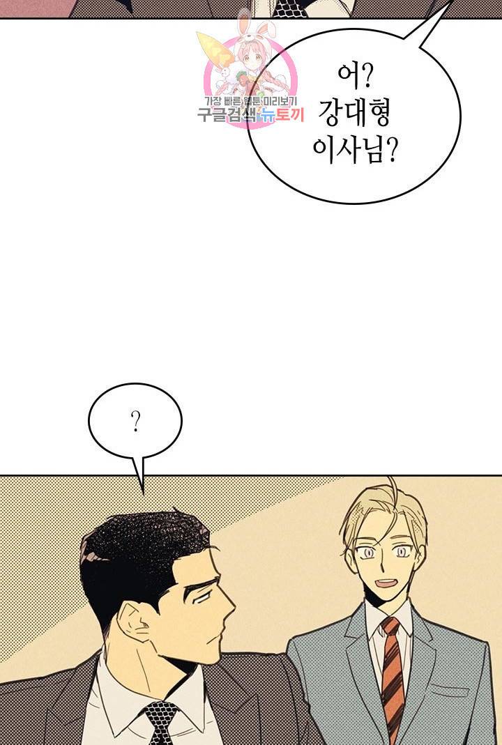 온 오어 오프  6화 50
