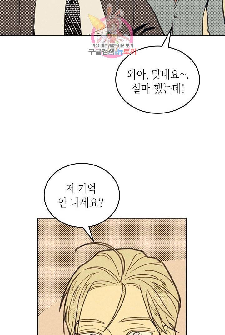 온 오어 오프  6화 51