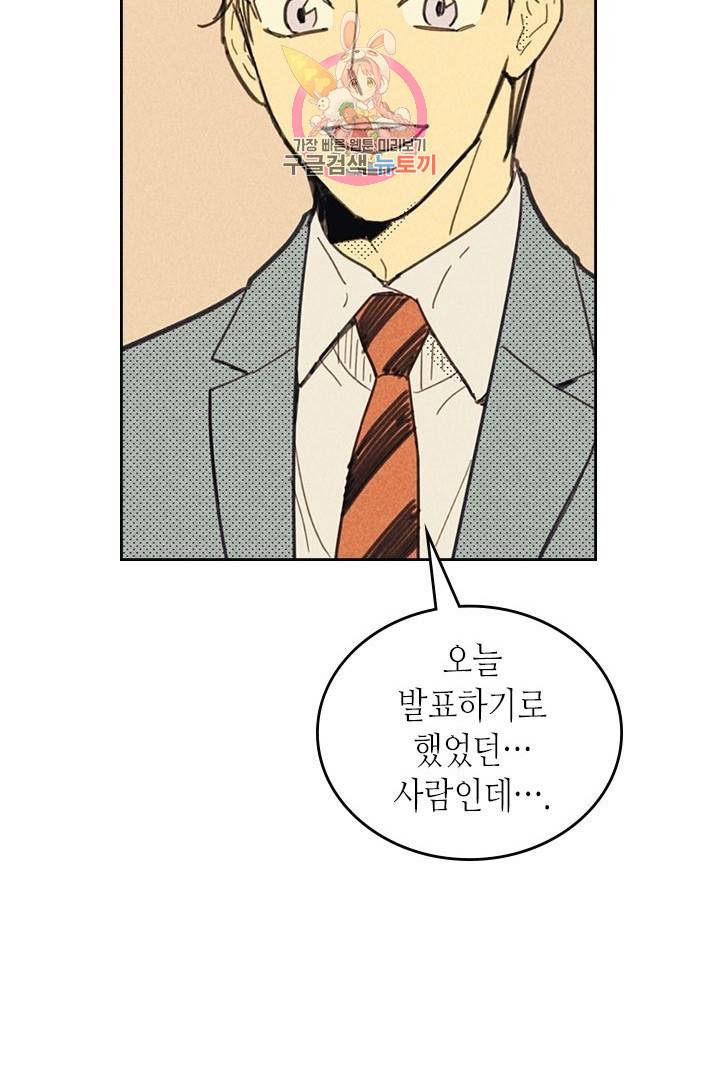 온 오어 오프  6화 52