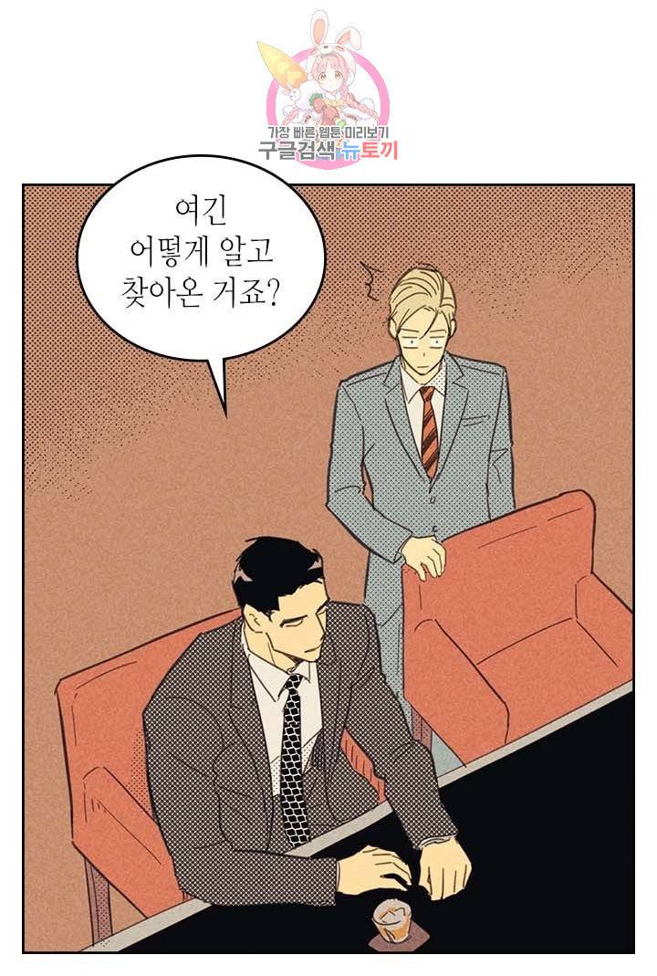 온 오어 오프  6화 54