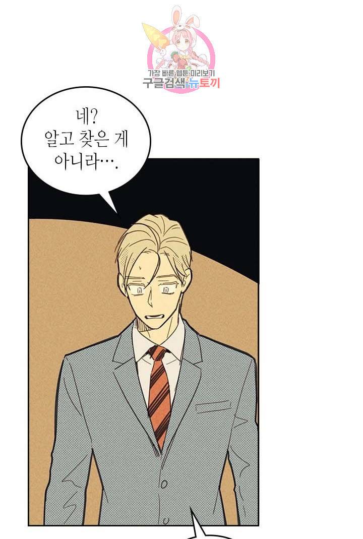 온 오어 오프  6화 55