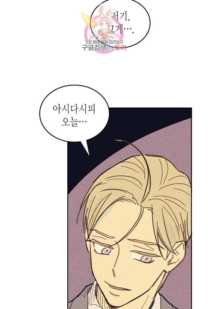 온 오어 오프  6화 56
