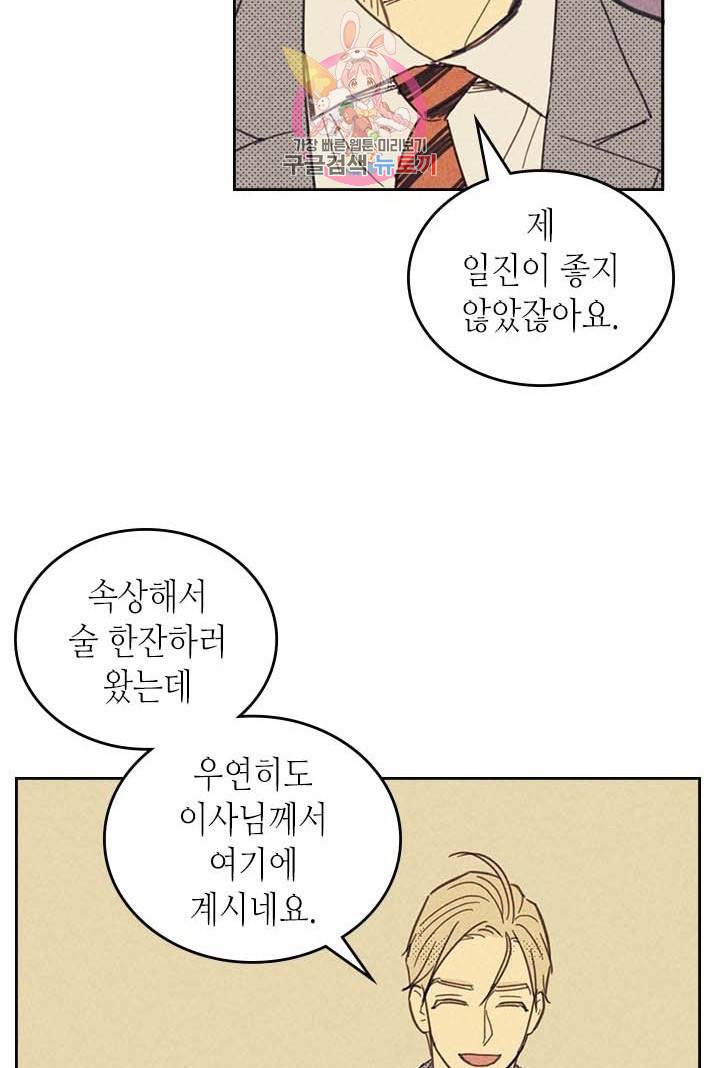 온 오어 오프  6화 57