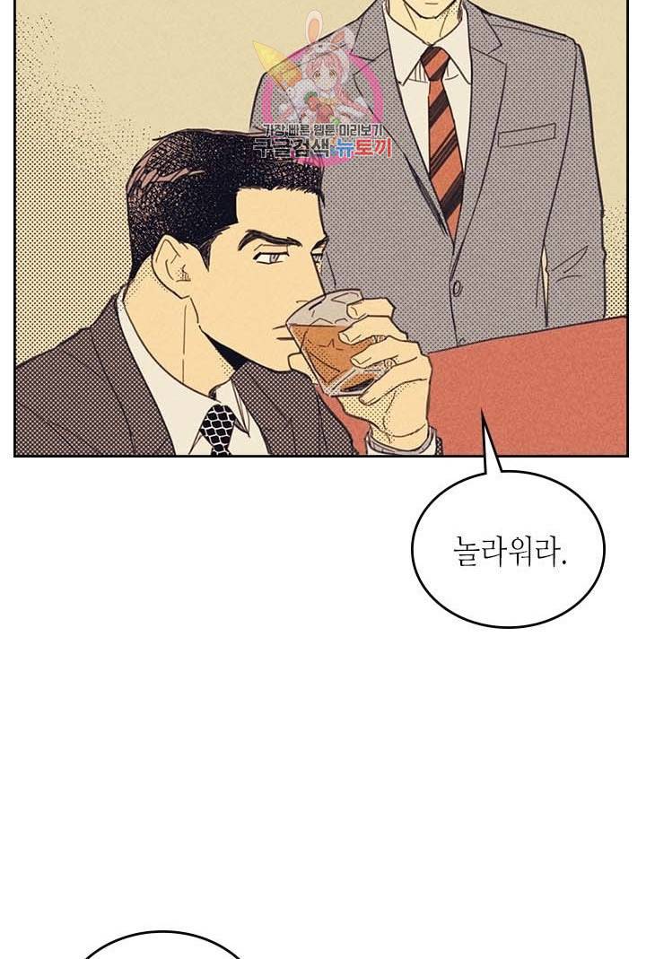 온 오어 오프  6화 58