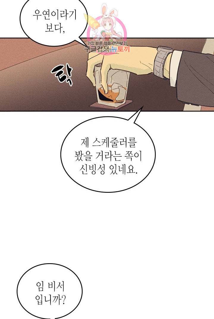 온 오어 오프  6화 59