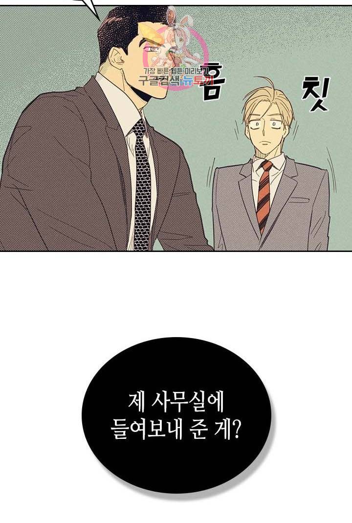 온 오어 오프  6화 60