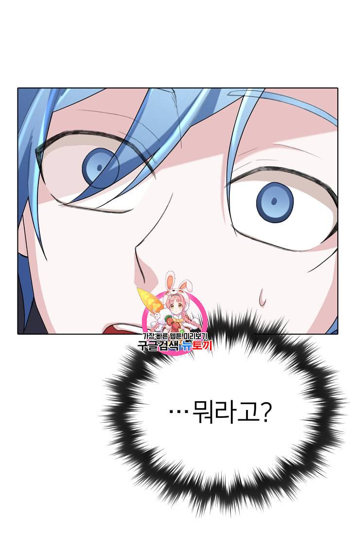 정령왕의 딸 4화 1