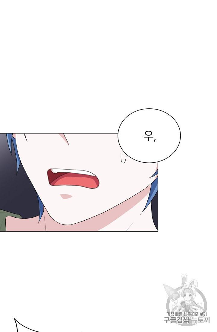 정령왕의 딸 4화 2
